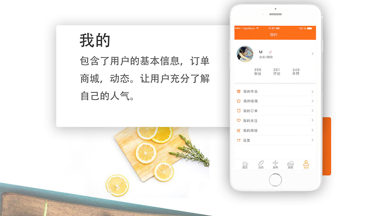 美食APP（图ZMTg2MDAxNzg0） - APP界面 - 站酷设计师MYUEA原创素材 - 站酷ZCOOL