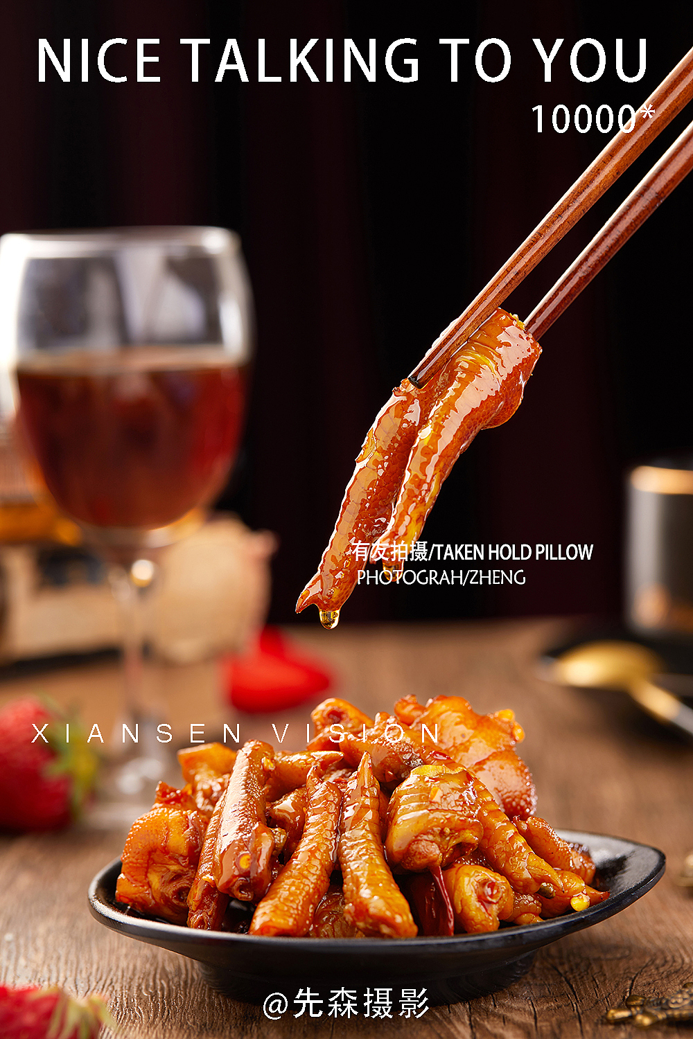 凤爪 鸡爪拍摄 猪皮晶拍摄成都美食摄影 美食拍摄 摄影