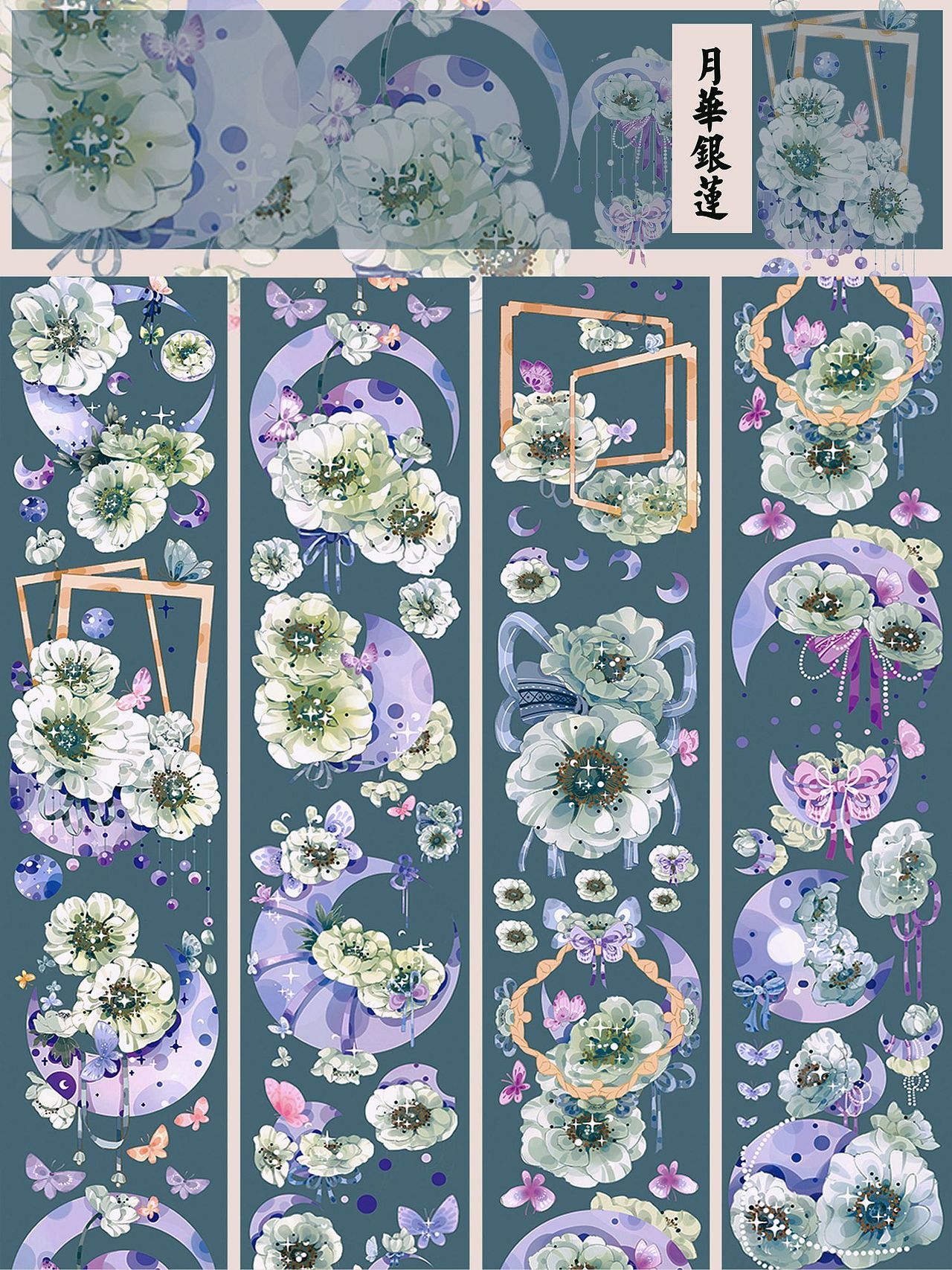 胶带成稿（图ZMzMxMDcwMDY0） - 商业插画 - 站酷设计师宫核桃仁原创素材 - 站酷ZCOOL