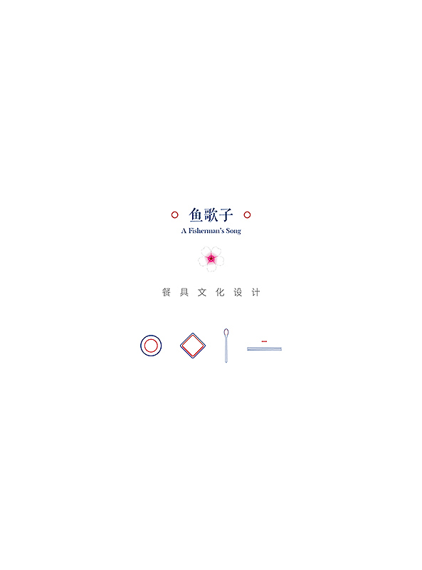 渔歌子品牌设计（图ZMzQwNzQ5ODQ=） - Logo - 站酷设计师付敏_FUM原创素材 - 站酷ZCOOL