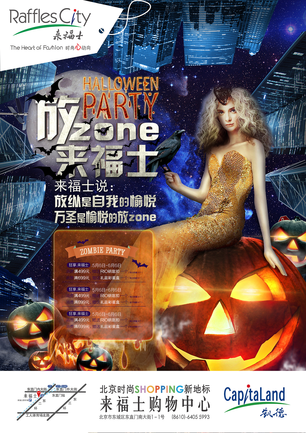 商场万圣节主视觉（图ZMzU2OTYwMDg=） - 宣传物料 - 站酷设计师暮暮young原创素材 - 站酷ZCOOL