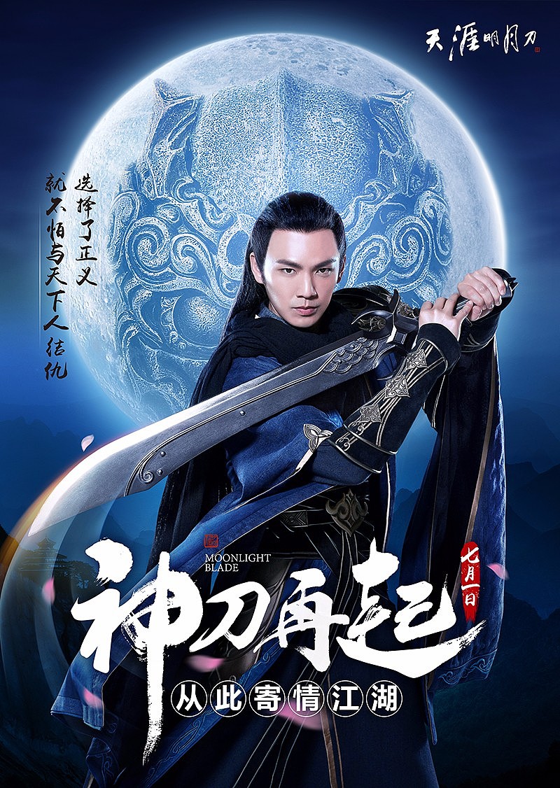 《神刀再起》漫画海报|动漫|单幅漫画|qyy1010 - 原创作品 - 站酷 (zc