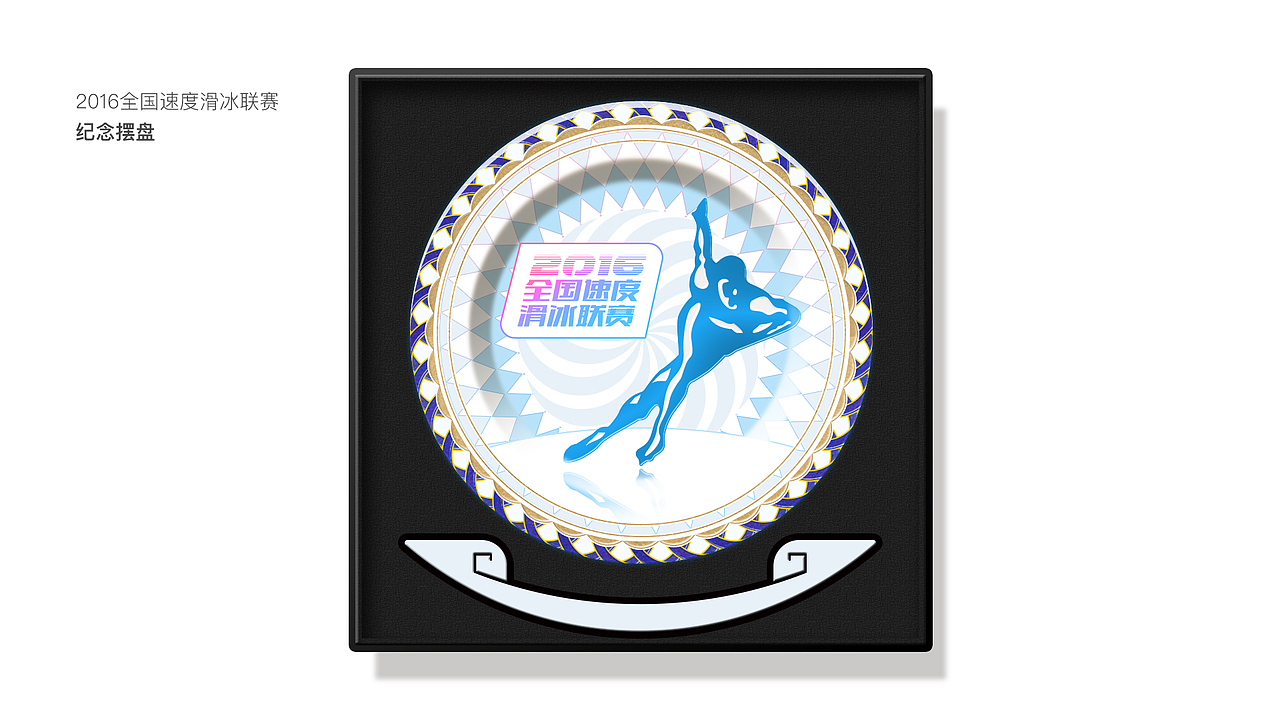 哈尔滨短道速滑奖牌