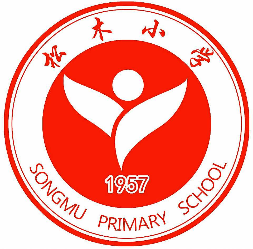 松木小学校徽设计