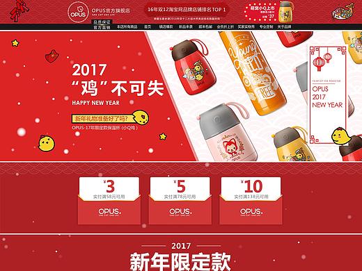 opus新年页面（个人主页-ZMjkxOTc3NTI=） - 运营设计 - 站酷设计师光羽实验室原创素材 - 站酷ZCOOL