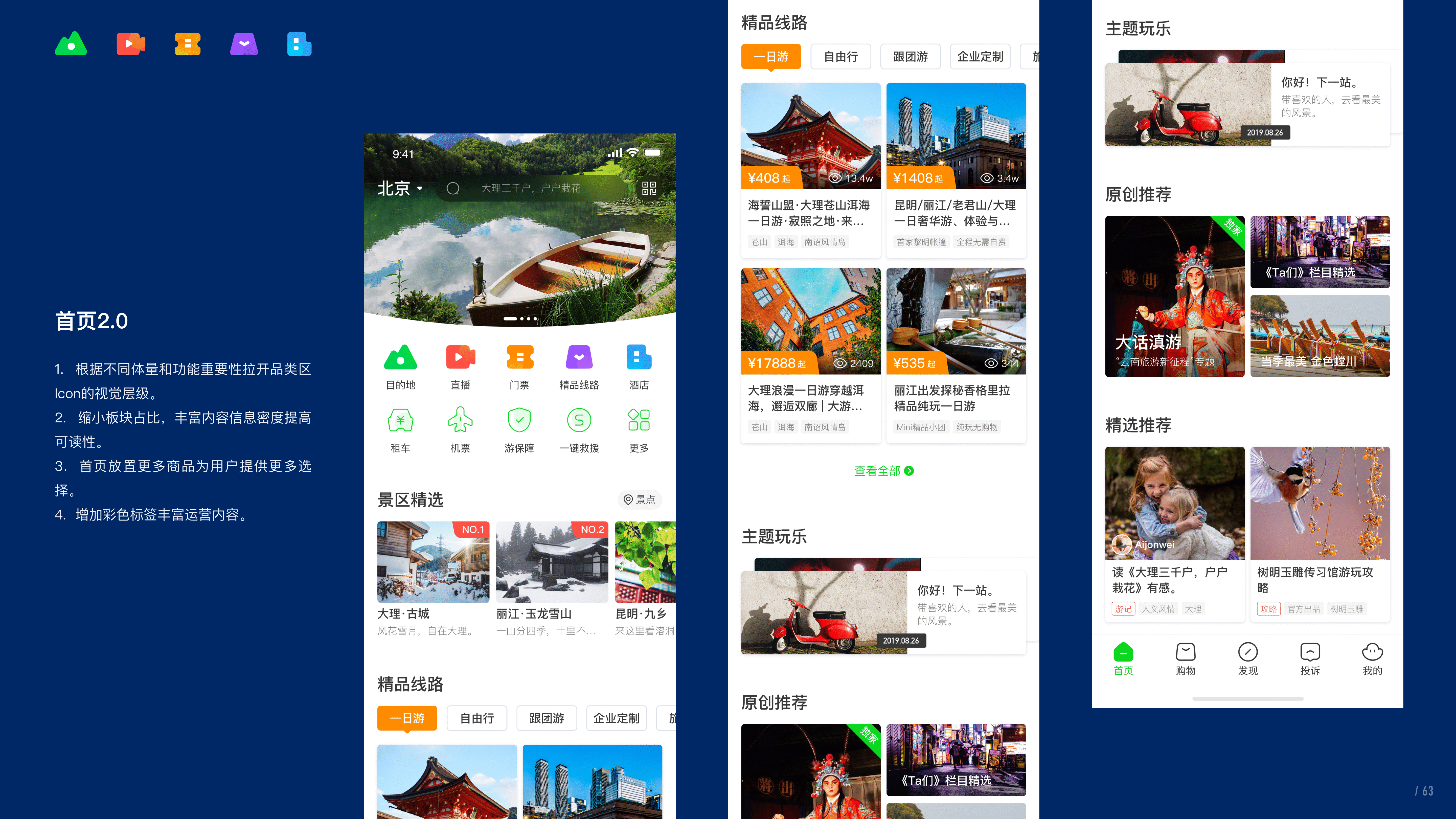 川见作品集（图ZMjIyODE3MjYw） - 交互/UE - 站酷设计师川见先生原创素材 - 站酷ZCOOL