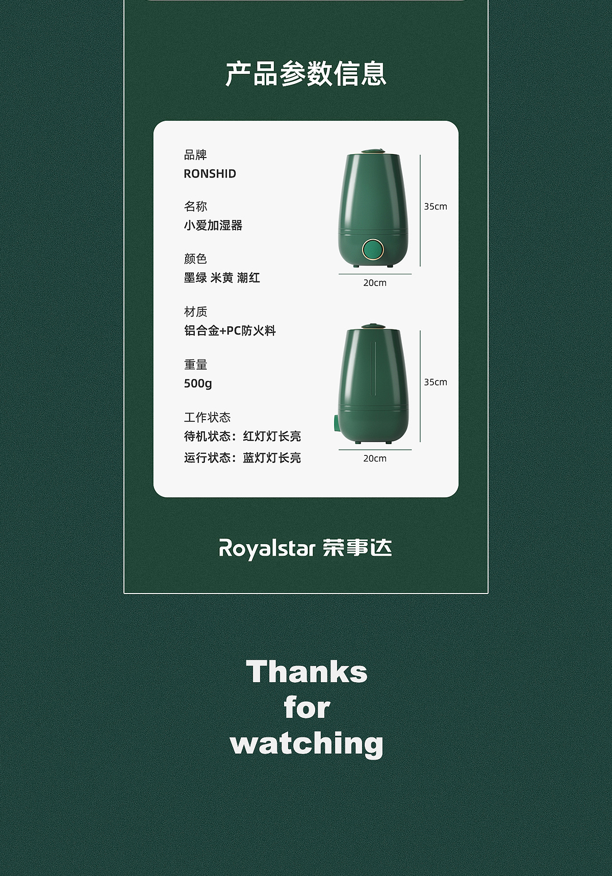 家用加湿器详情（图ZMjQ4MjUxNDk2） - 电商 - 站酷设计师叁豆原创素材 - 站酷ZCOOL