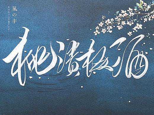 手写 手写字体