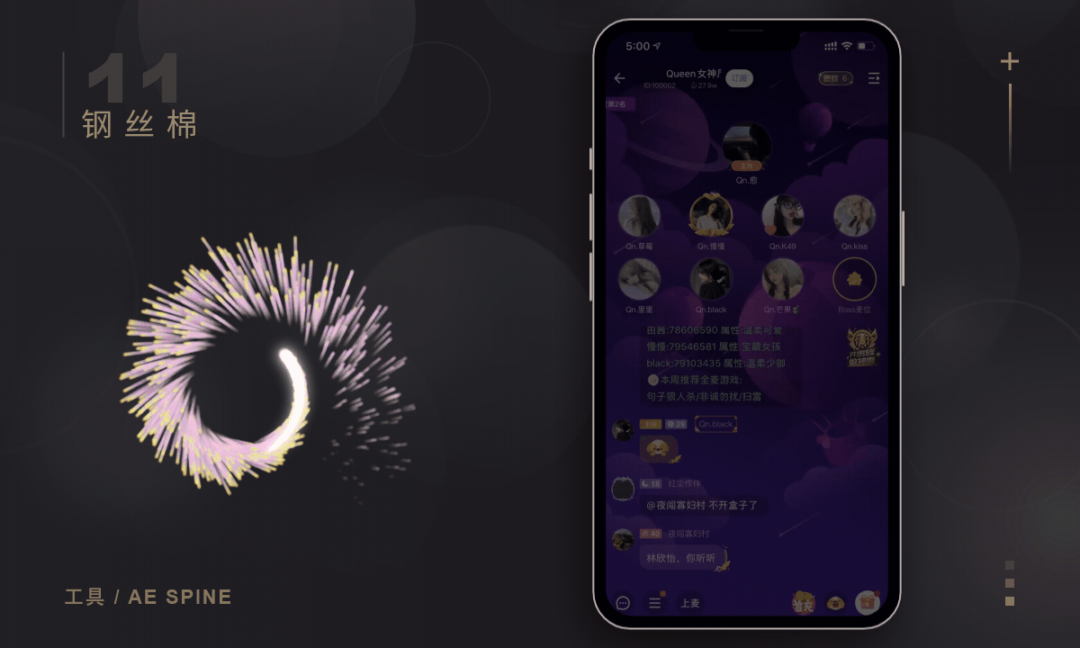 直播间礼物动效-合集