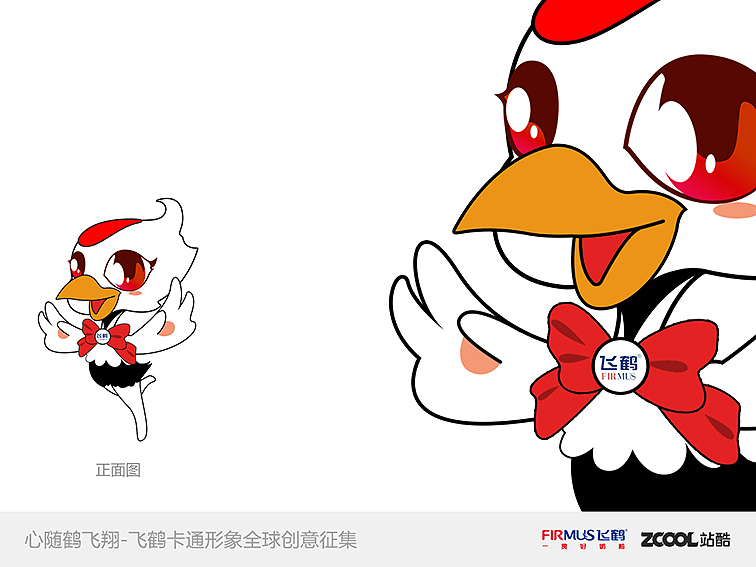 飞鹤卡通形象（图ZMjM0ODIzNTI=） - 品牌 - 站酷设计师熹木原创素材 - 站酷ZCOOL