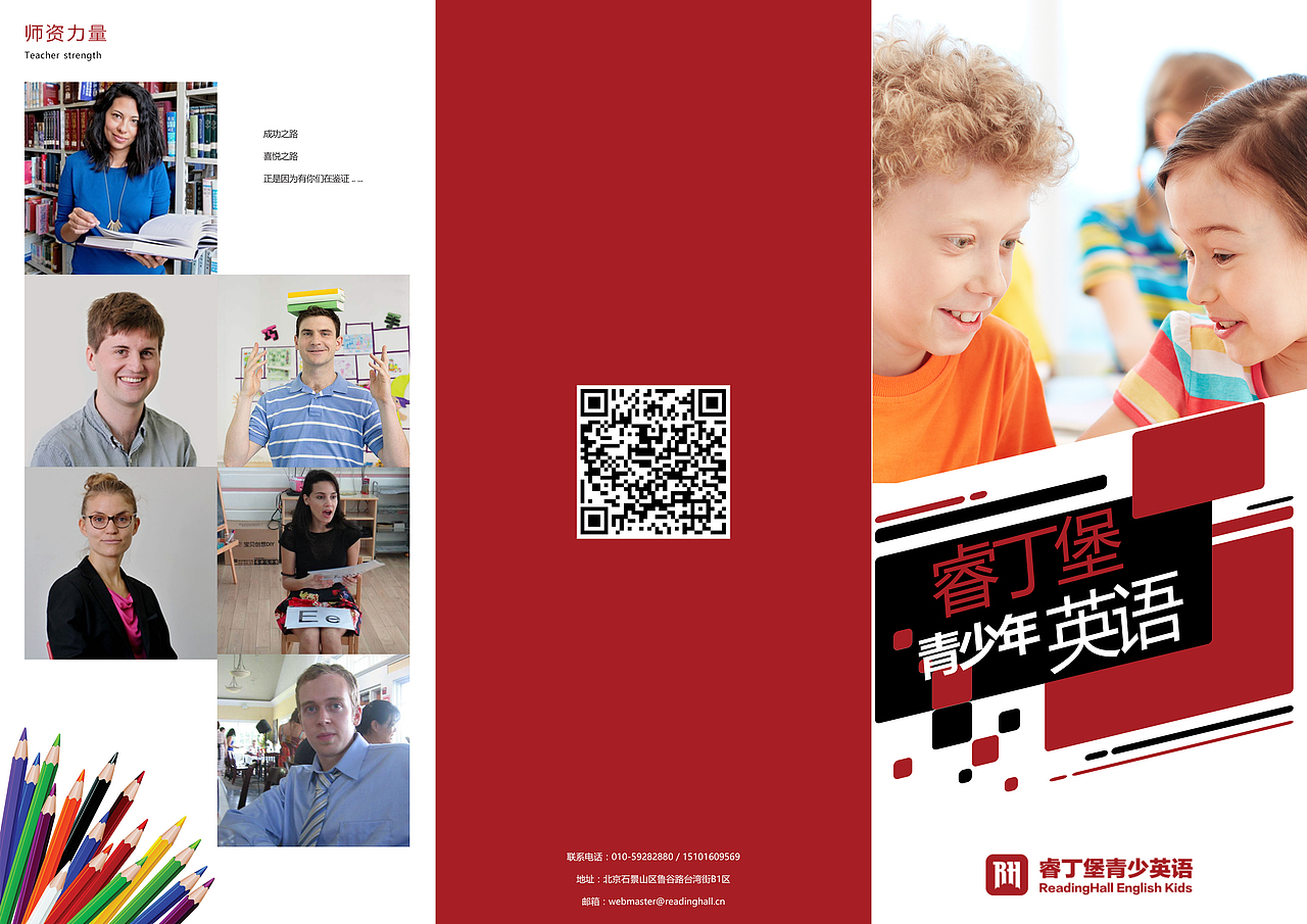 睿丁堡青少年英语三折页设计（图ZMTAxODkwNzU2） - 书籍/画册 - 站酷设计师你的样子那么骄傲原创素材 - 站酷ZCOOL