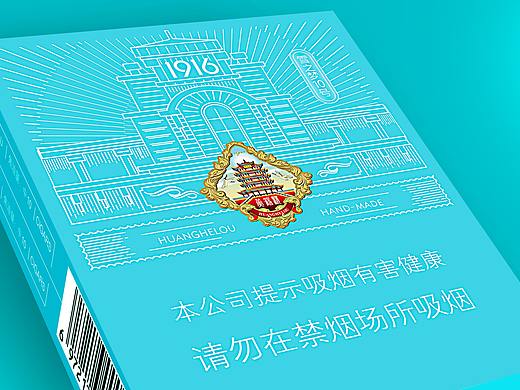 武烟黄鹤楼品牌包装设计