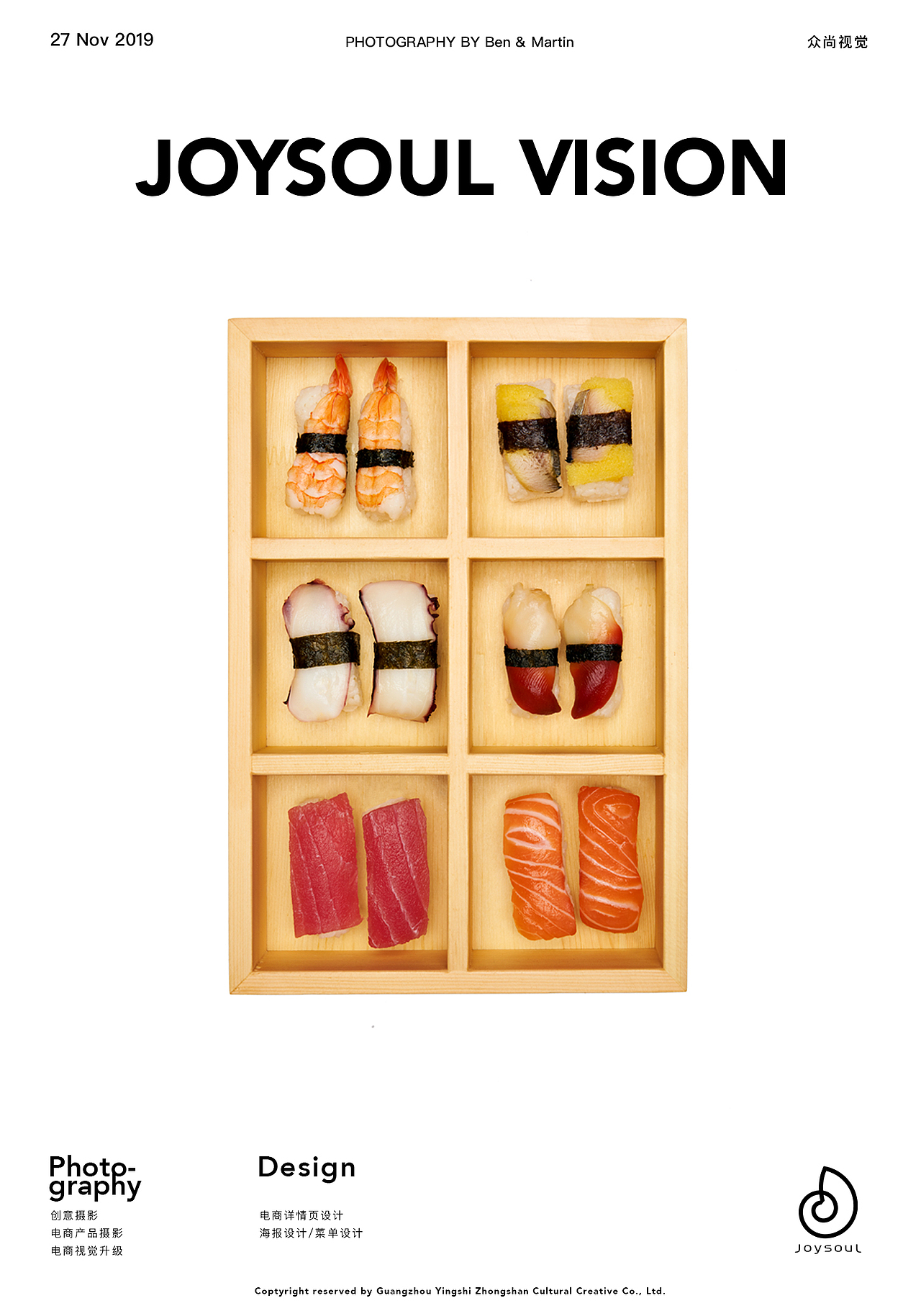 寿司美食拍摄（图ZMTg2OTUwMDI0） - 产品摄影 - 站酷设计师JOYSOUL视觉原创素材 - 站酷ZCOOL