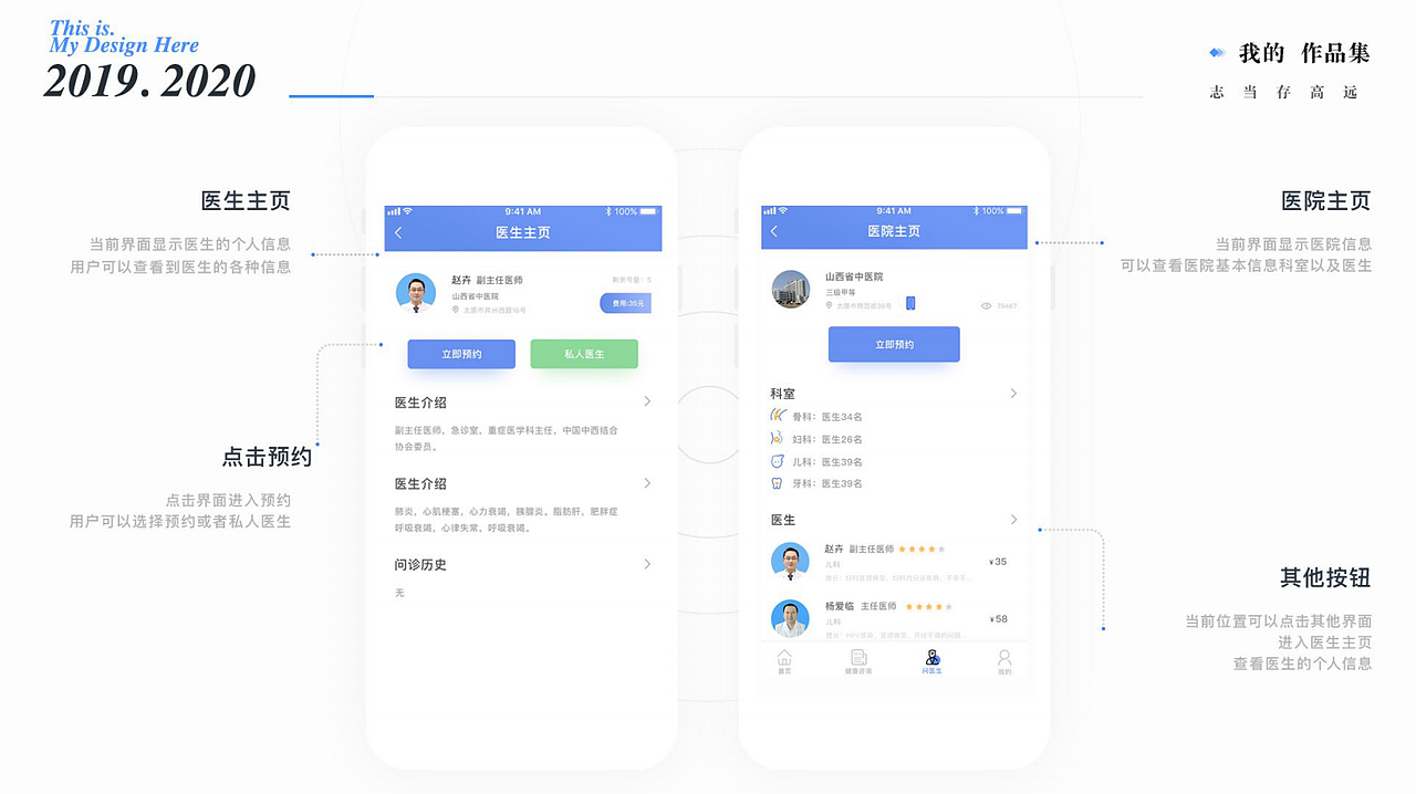 2019年个人作品集