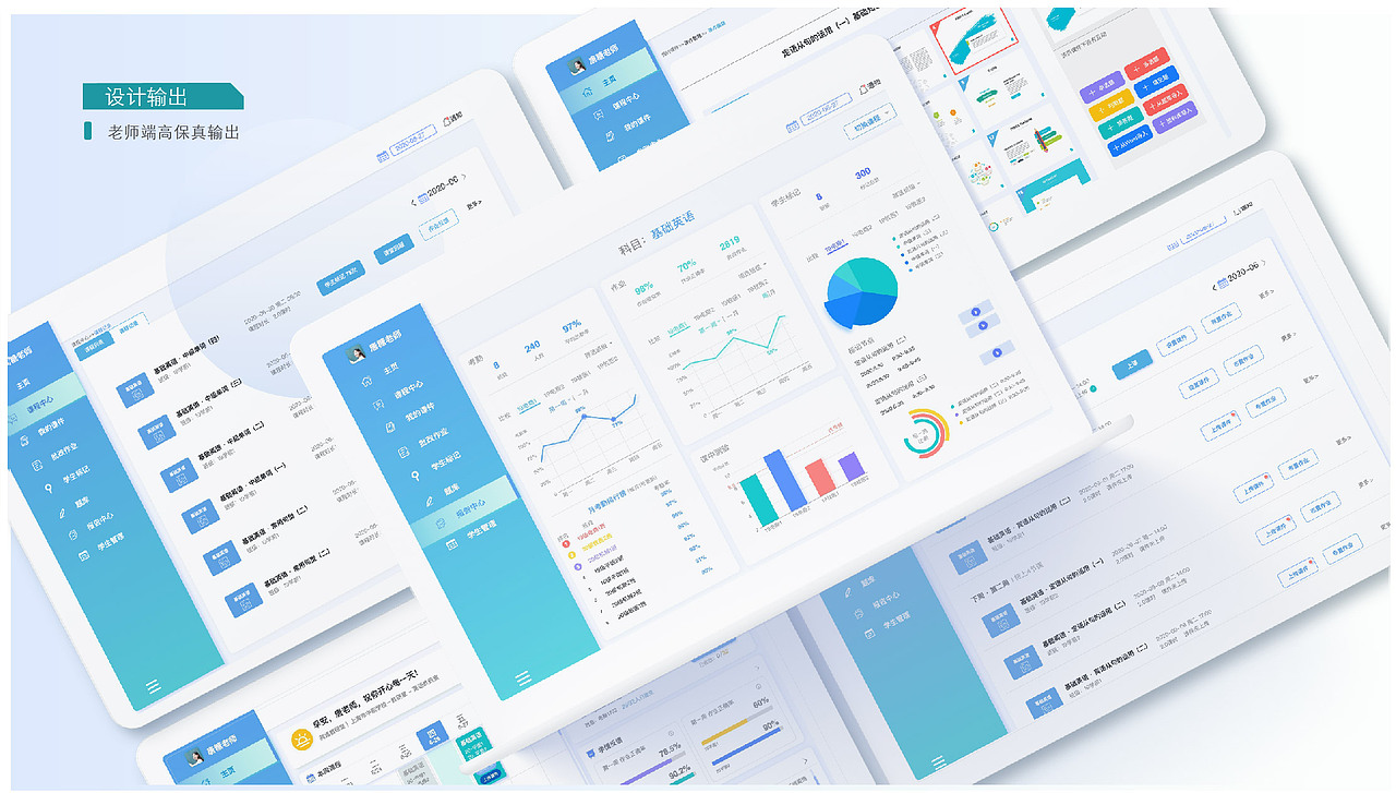 victor2020交互作品集