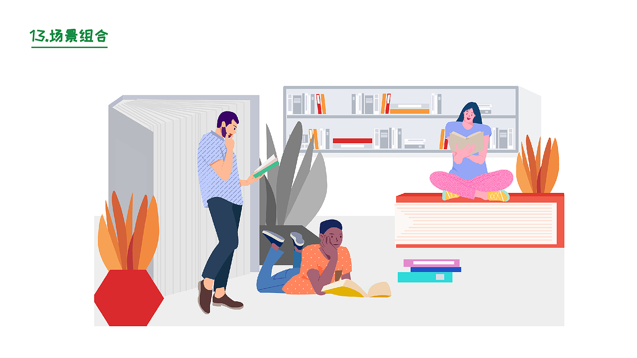 插画系统——人物情绪版扁平风