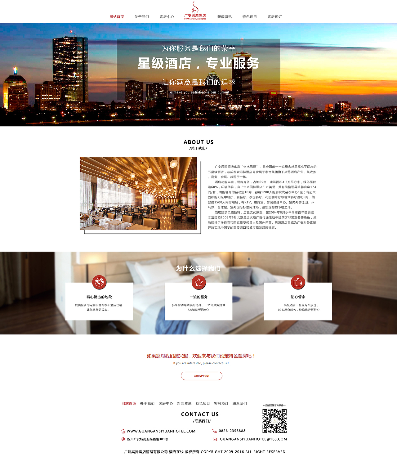 网页（图ZMTIzNTI2NzY4） - 企业官网 - 站酷设计师真的不想动原创素材 - 站酷ZCOOL