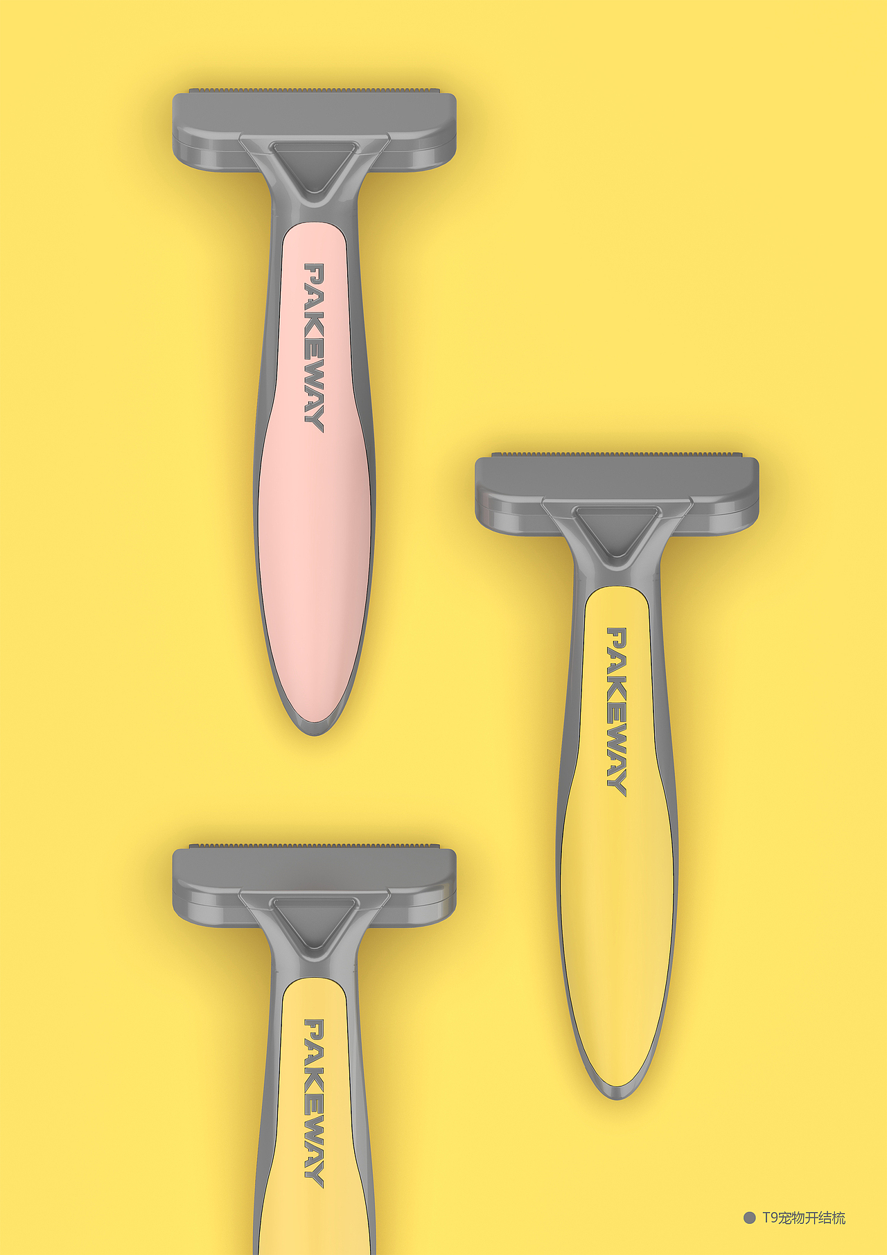 产品设计-宠物用品