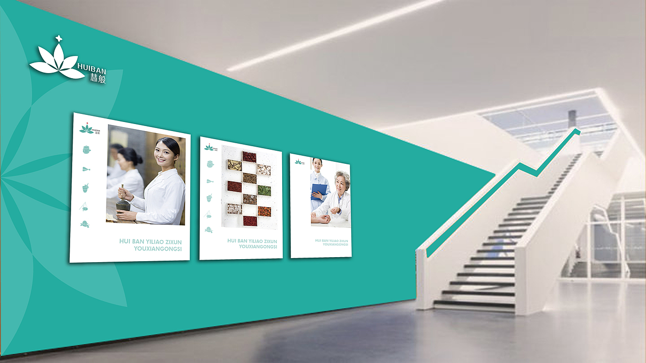 慧般医疗咨询（图ZMTQxNTE2NjUy） - 品牌 - 站酷设计师Diuou大丢原创素材 - 站酷ZCOOL