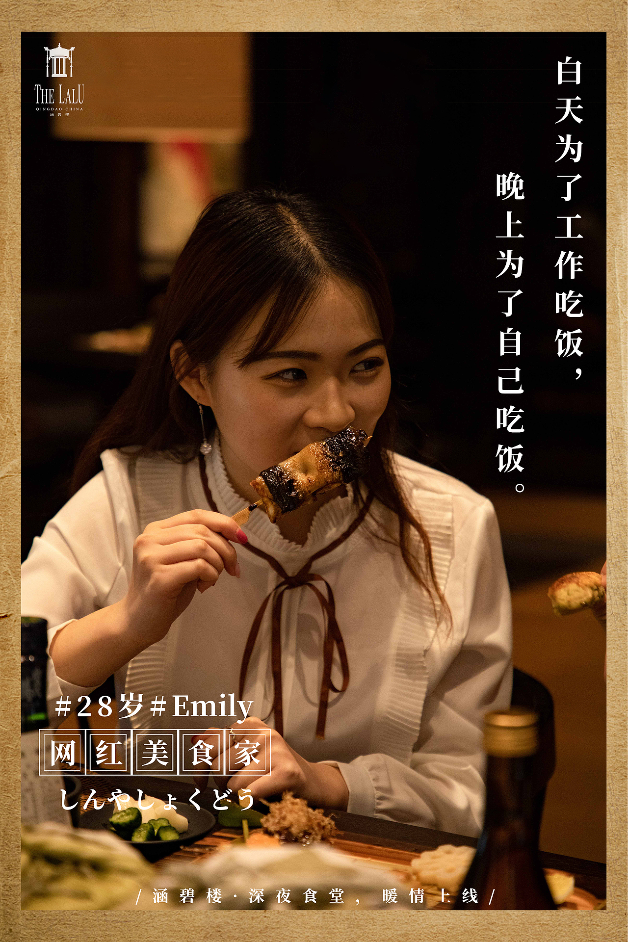 【酒店】深夜食堂（图ZMTY4OTY1MDc2） - 品牌 - 站酷设计师Jtuntun原创素材 - 站酷ZCOOL