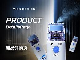 雾化器