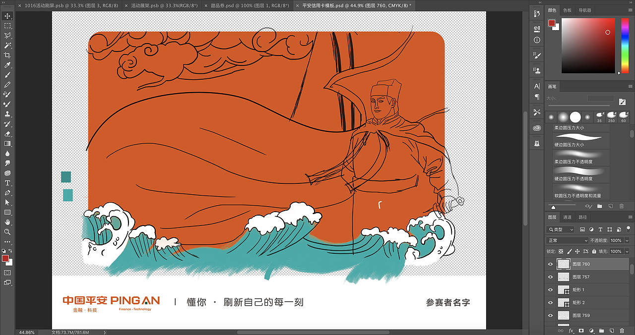 国潮郑和下西洋