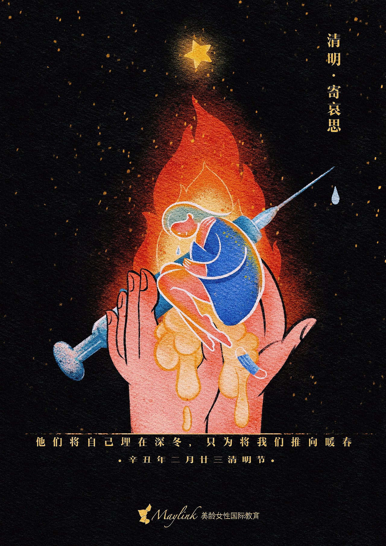 最近的插画海报 - 原创作品 - 站酷(zcool)