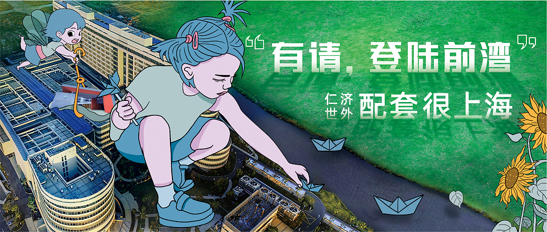 沪甬人才合作先锋区品牌