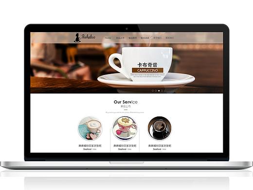 咖啡廳官網(wǎng)（個(gè)人主頁(yè)-ZMjQ2MTE4ODA=） - 個(gè)人網(wǎng)站 - 站酷設(shè)計(jì)師hikeri原創(chuàng)素材 - 站酷ZCOOL