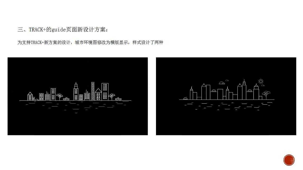 APP功能优化方案