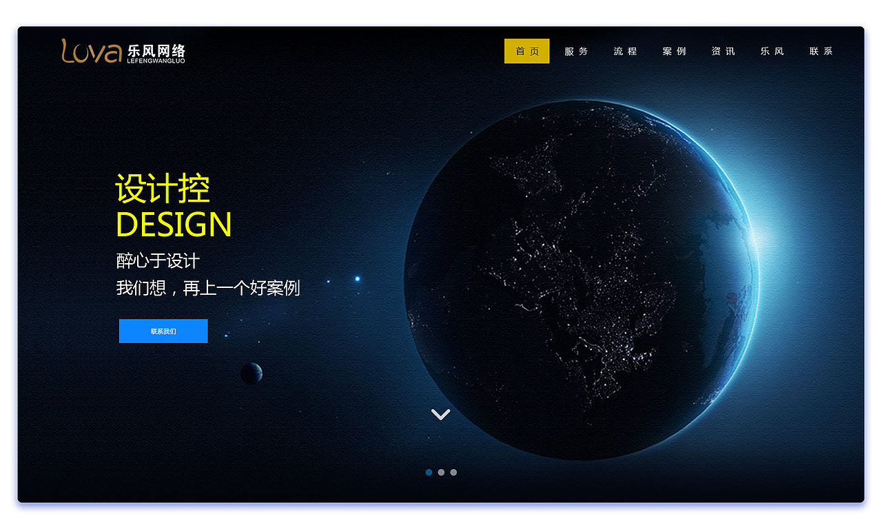 乐风网络 | 企业官网 | 网页设计（图ZMTE2MTM0NDM2） - 企业官网 - 站酷设计师王小牛阿原创素材 - 站酷ZCOOL