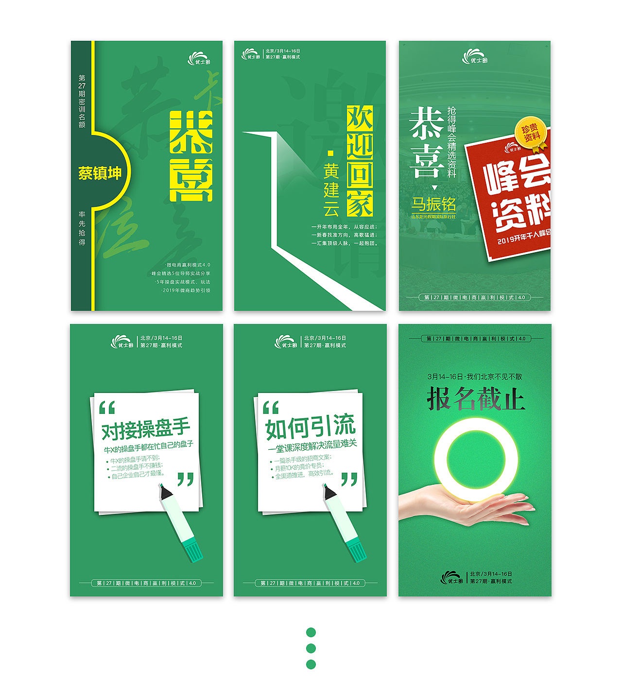 宣传海报设计（图ZMTUxMzg0MDk2） - 海报 - 站酷设计师大鑫Eric原创素材 - 站酷ZCOOL