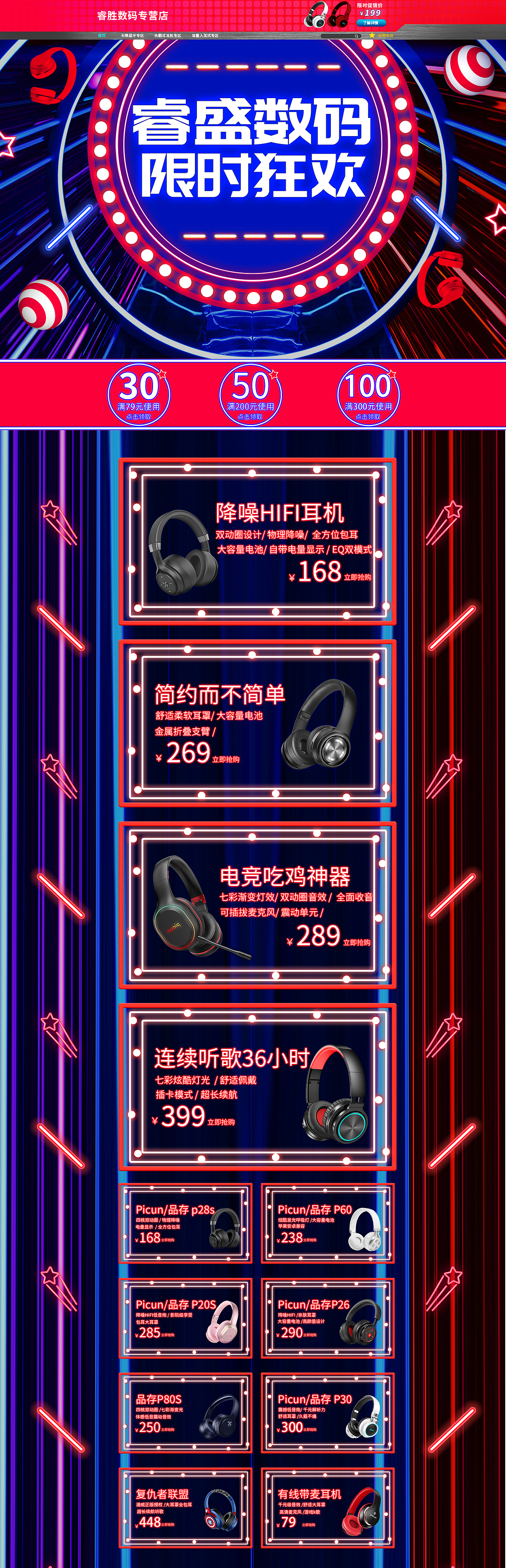 耳机电商（图ZMTc5MDU5ODA4） - 电商 - 站酷设计师Z42729318原创素材 - 站酷ZCOOL