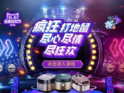 双十一专题移动端