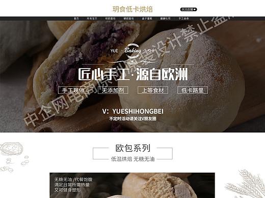 零食首頁（個人主頁-ZNDI2NTE5NDA=） - 其他平面 - 站酷設(shè)計師中企網(wǎng)電商原創(chuàng)素材 - 站酷ZCOOL