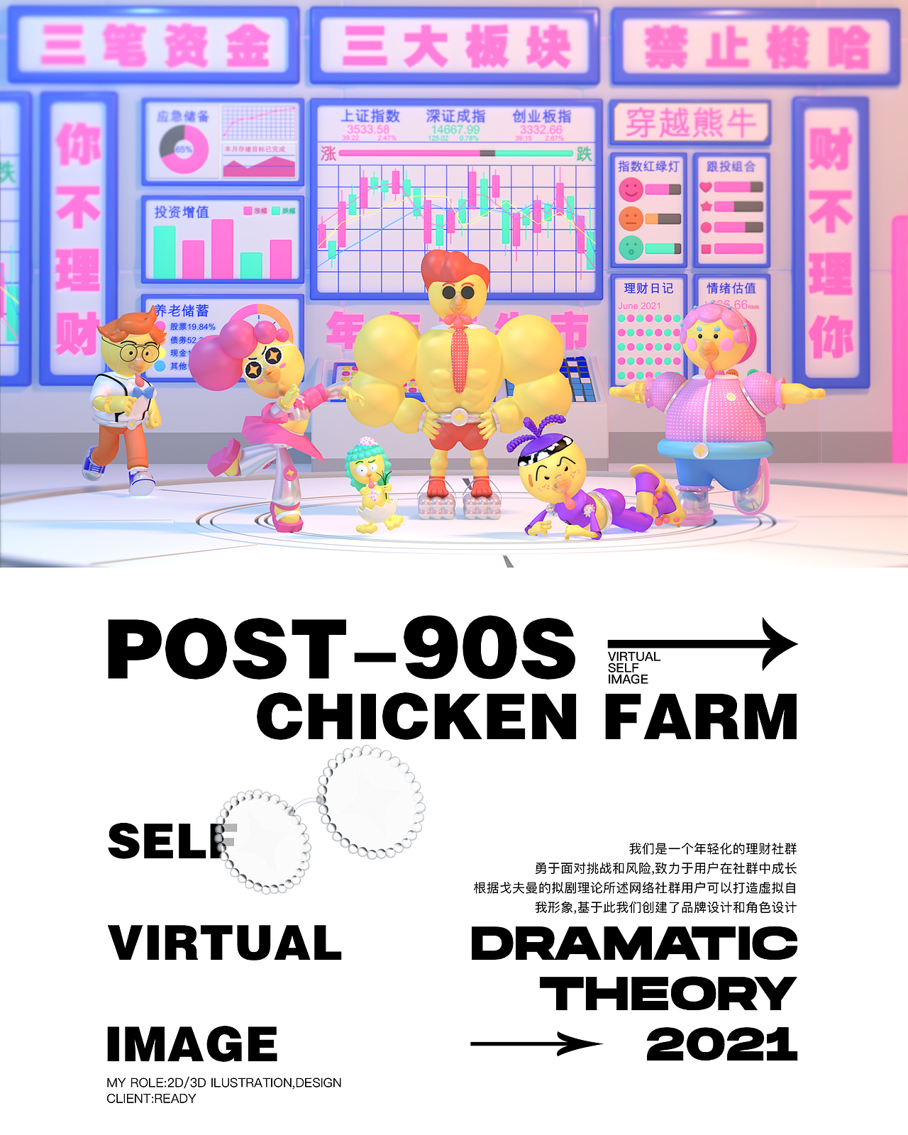 POST-90S CHICKEN FARM（图ZMjg0Mzc0MzY0） - 人物/生物 - 站酷设计师HAO一O原创素材 - 站酷ZCOOL
