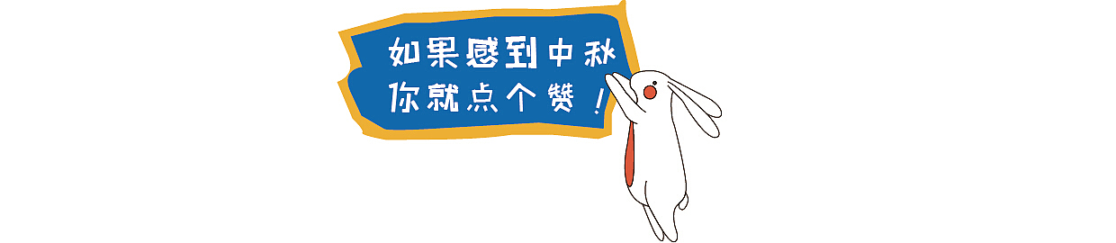 中秋节商场氛围布置/3D建模/插画风格/月兔灯笼（图ZNTY0MDU1MTI=） - 场景 - 站酷设计师sixbears原创素材 - 站酷ZCOOL