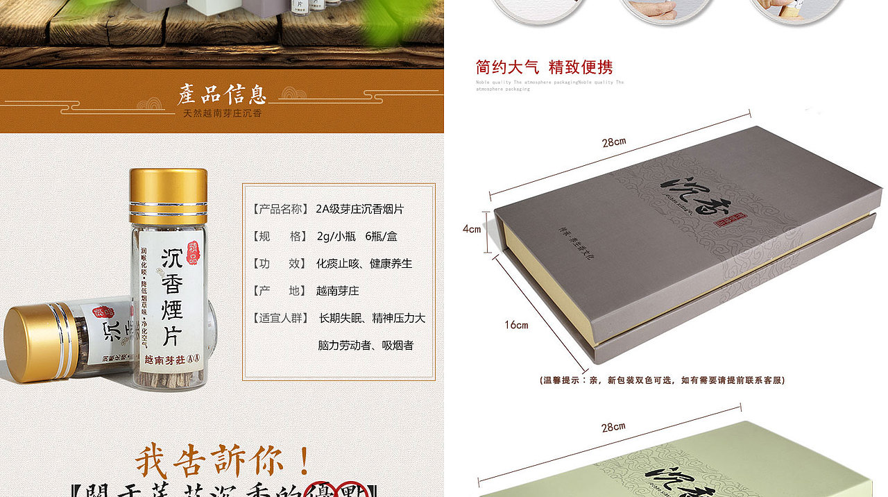 沉香烟片详情（图ZNzU1MjAwMDg=） - 电商 - 站酷设计师奈何重名太多原创素材 - 站酷ZCOOL