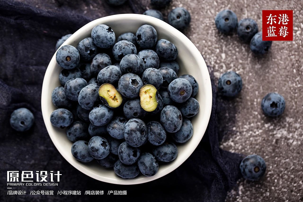 产品拍摄-蓝莓,搞点蓝莓778