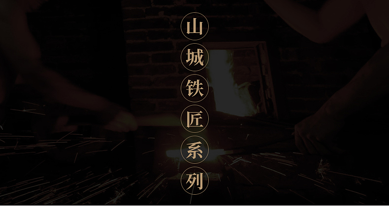 详情页——山城铁匠锻打刀（图ZMjY0MjUzMjI0） - 电商 - 站酷设计师Han德德儿原创素材 - 站酷ZCOOL