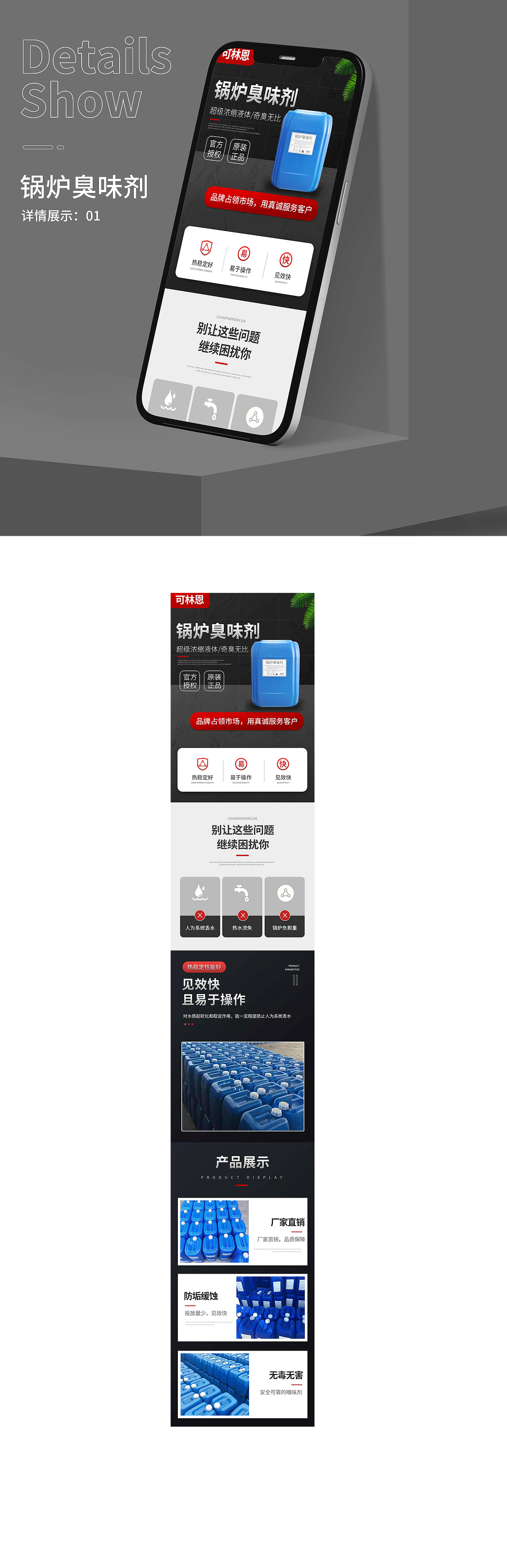 详情页展示（图ZMjc4OTA4NTky） - 其他 - 站酷设计师浅笑May原创素材 - 站酷ZCOOL