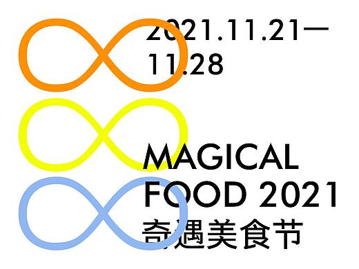 奇遇美食节