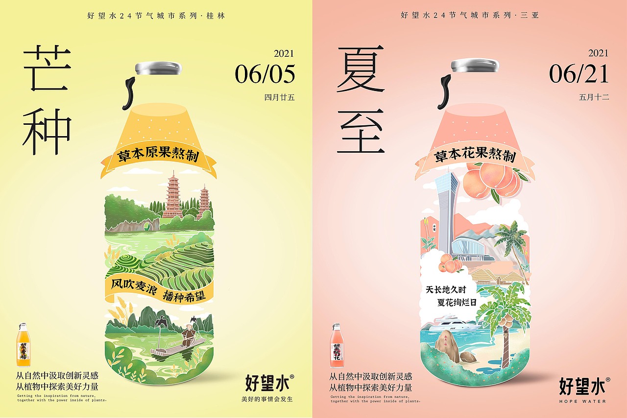 2021二十四节气系列（图ZMjg3NDkxOTMy） - 商业插画 - 站酷设计师无法降落飞行器原创素材 - 站酷ZCOOL