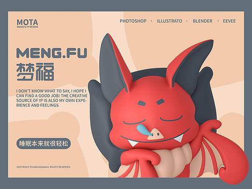 梦福~睡眠本来就很轻松