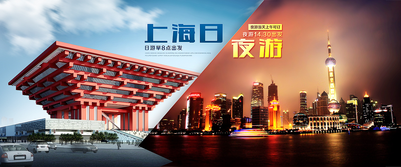 旅游类banner（图ZNDQ2MjgzMzI=） - 运营设计 - 站酷设计师ZC李某人原创素材 - 站酷ZCOOL
