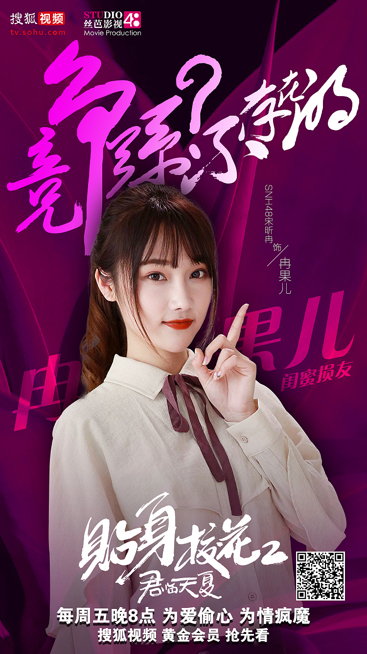 《贴身校花之君临天下》人物海报设计