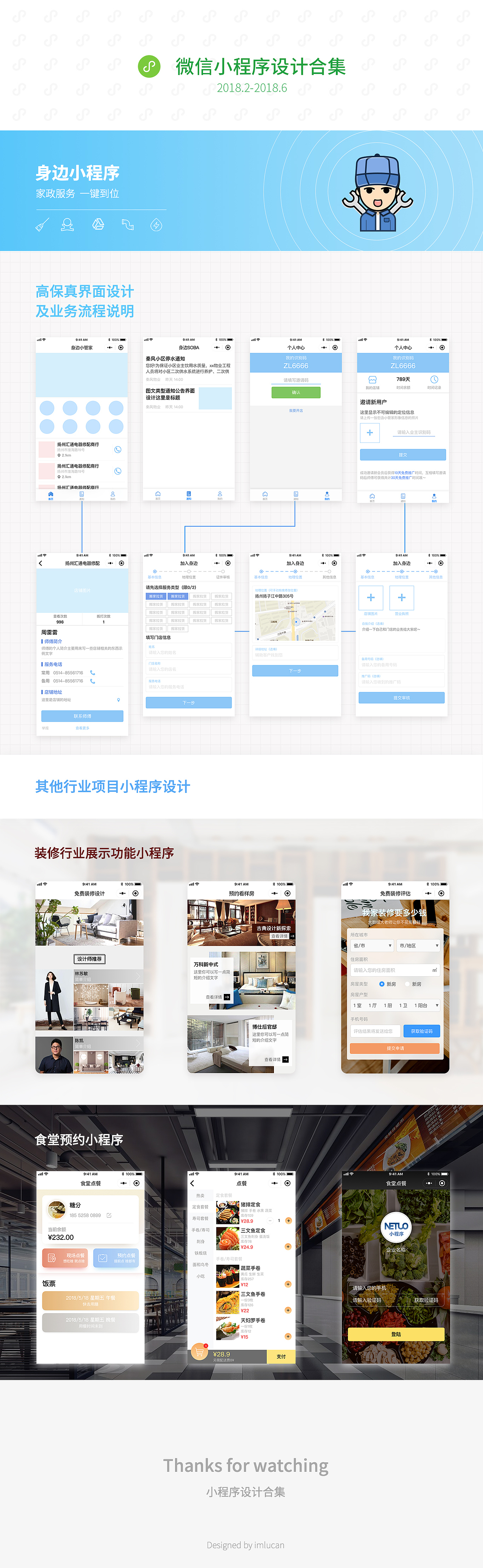 小程序设计合集（图ZMTI3NDg0NDc2） - APP界面 - 站酷设计师一画一整天原创素材 - 站酷ZCOOL
