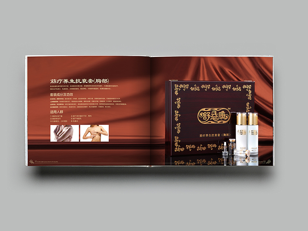 画册设计 品牌设计 包装设计