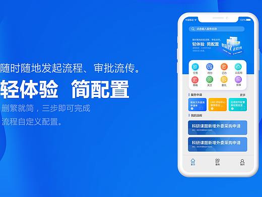 流程自定义