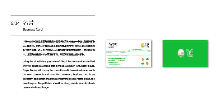 定西马铃薯（图ZMjU1NjE5MjE2） - Logo - 站酷设计师栀子木里原创素材 - 站酷ZCOOL